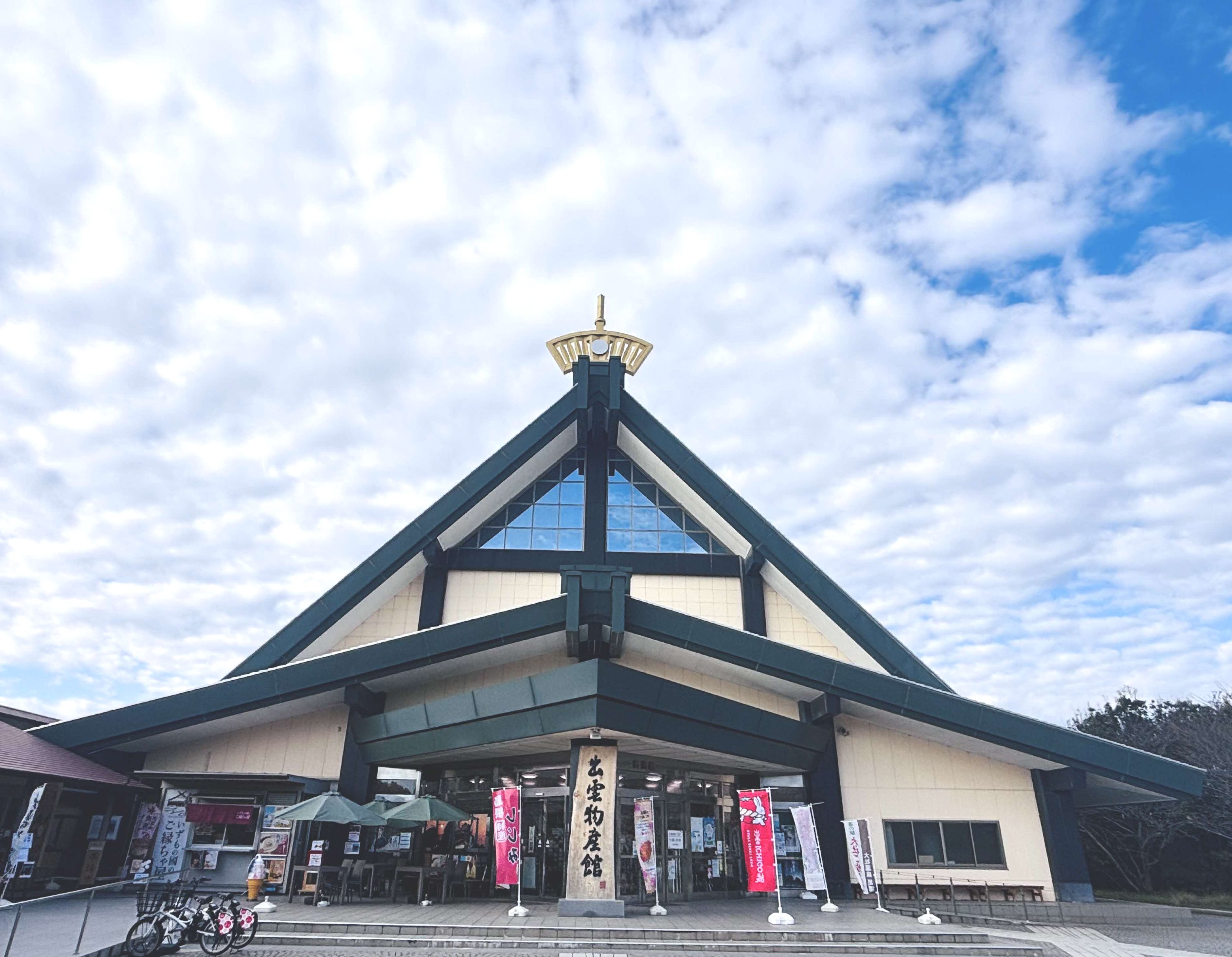 出雲 物産 館