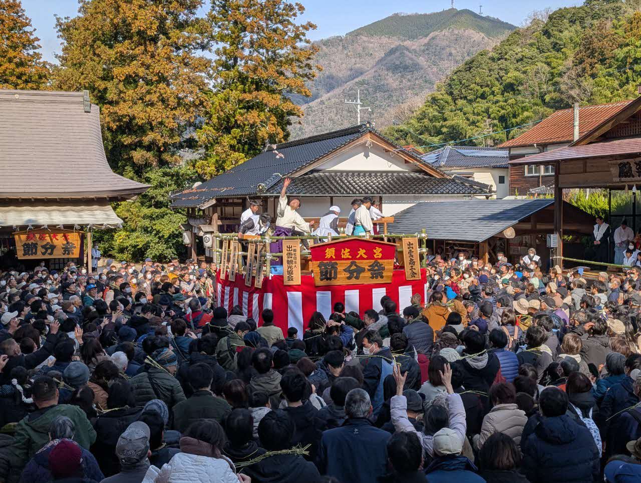 須佐神社　節分祭（2月）