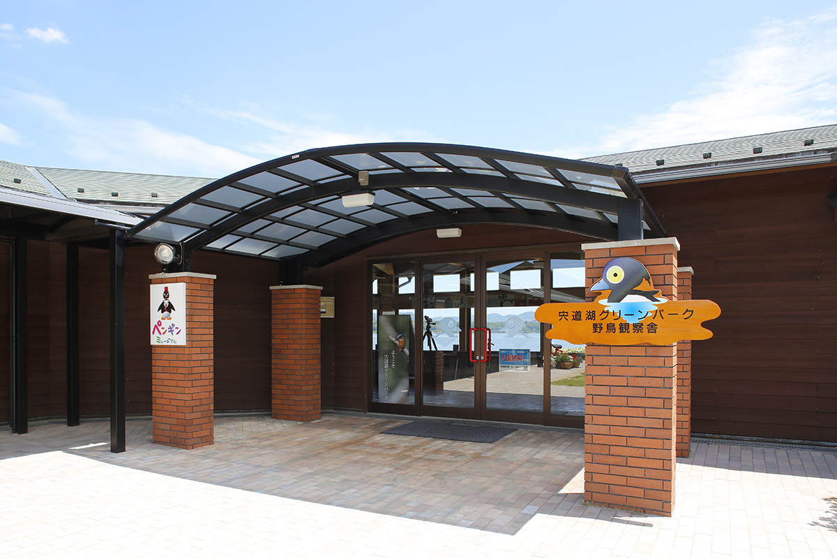宍道湖グリーンパーク