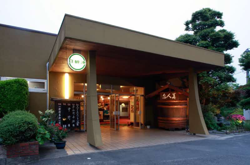 湯の川温泉（湯元湯の川）