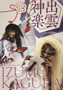 The Story of IZUMOKAGURA